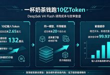 同样DeepSeek模型，框架选错成本差7倍、准确率暴跌20%-网硕互联帮助中心