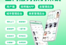 上门按摩平台订单越多利润越薄?差异化定价或是破局关键-网硕互联帮助中心
