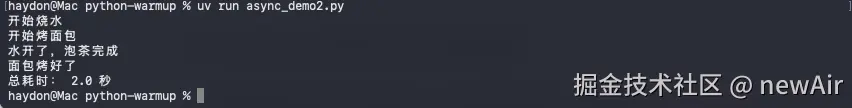 async-2s.png