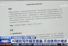 实测5款降AI软件：哪款适配知网维普大雅和朱雀检测？-网硕互联帮助中心