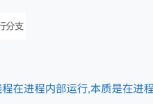 Linux之线程(一)-网硕互联帮助中心