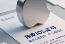 苹果企业签名应该是什么价格?-网硕互联帮助中心