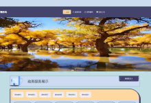 源代码&论文分享|基于SpringBoot的在线政务服务中心,毕设选题可以参考!-网硕互联帮助中心