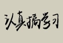 【8月15日已更新】27考研网课资料合集-网硕互联帮助中心