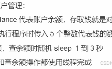 【操作系统】读写锁(练习)-网硕互联帮助中心