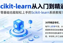 第21课:scikit-learn|决策树分类原理、基尼系数、信息熵与剪枝策略-网硕互联帮助中心