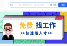 东莞求职招聘大全|企业 HR 实测,本地招工优选吉鹿力招聘网-网硕互联帮助中心