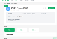 应急响应-Windows权限维持-网硕互联帮助中心