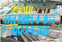 工业流量测量厂家 行澳科技为何获工程师群体一致认可-网硕互联帮助中心