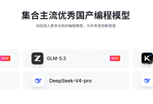 智谱GLM-5.3-Flash（Ox Alpha 牛来大模型）最佳实践：7 个高阶场景与实用 Prompt 分享-网硕互联帮助中心