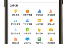 校园跑腿平台有哪些类型?从快递代取到外卖配送的业态梳理与系统选型指南-网硕互联帮助中心