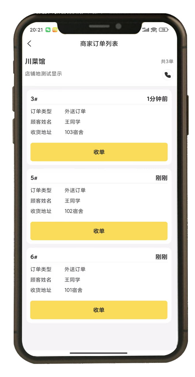 骑手端或配送端的任务列表、接单、订单状态和派单界面