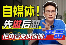 从“涨粉梦“到“生意经“：2026年新媒体行业创业者发展趋势观察-网硕互联帮助中心