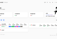 多台服务器别再挨个 SSH:部署哪吒监控,集中查看状态并配置异常告警-网硕互联帮助中心