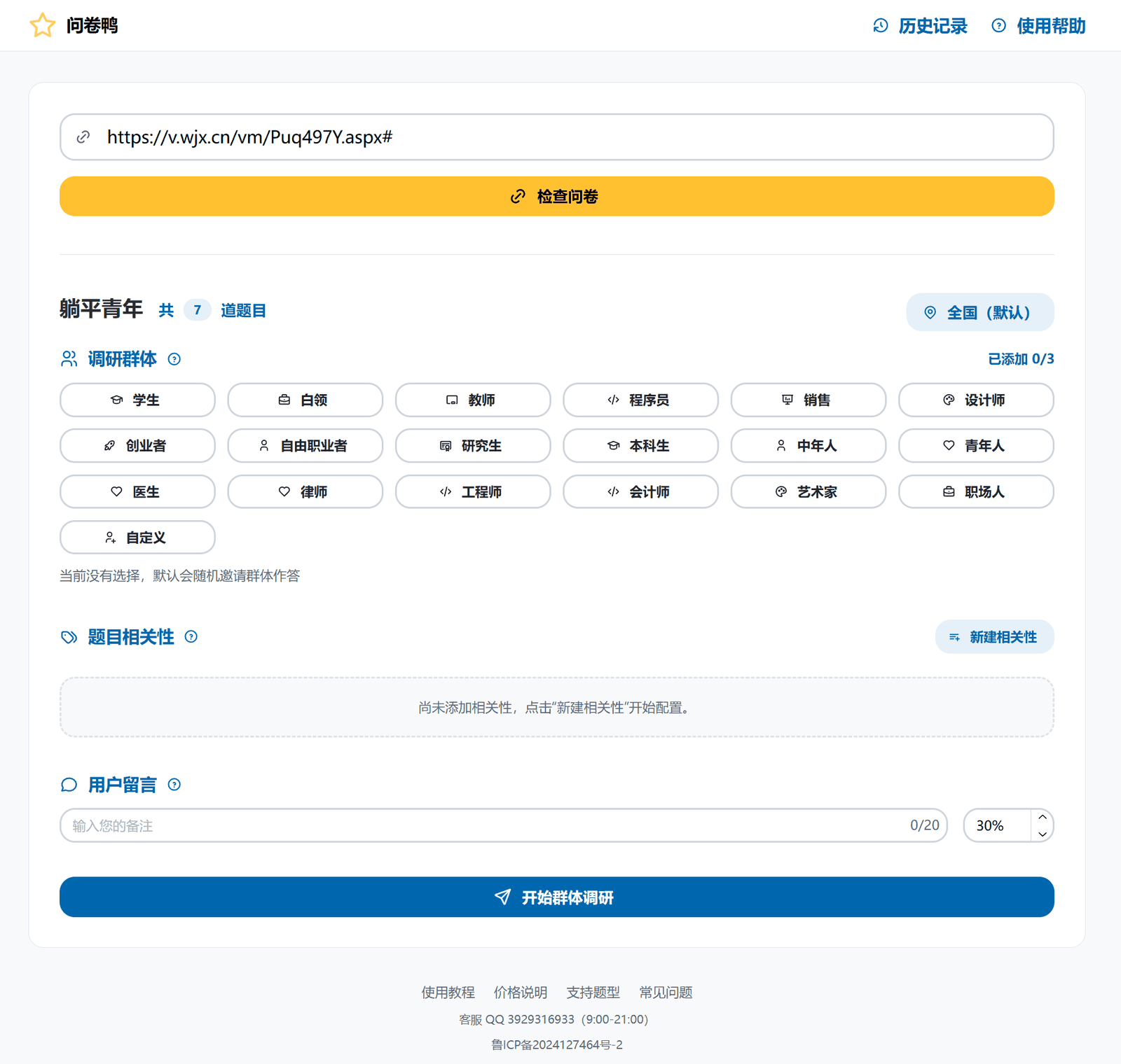 份数与费用
