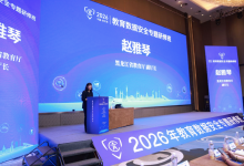 2026教育数据安全专题研修班在哈尔滨启幕,数达安全一站式护网筑牢校园攻防防线-网硕互联帮助中心
