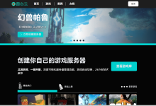 幻兽帕鲁正式版服务器MOD模组安装教程-网硕互联帮助中心