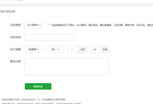 内网跨服务器定时同步指定数据库最新备份-网硕互联帮助中心