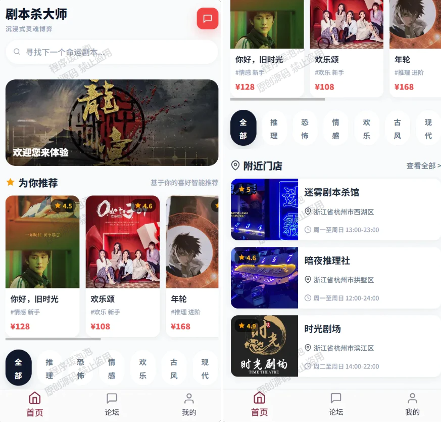 首页-为你推荐(协同过滤)