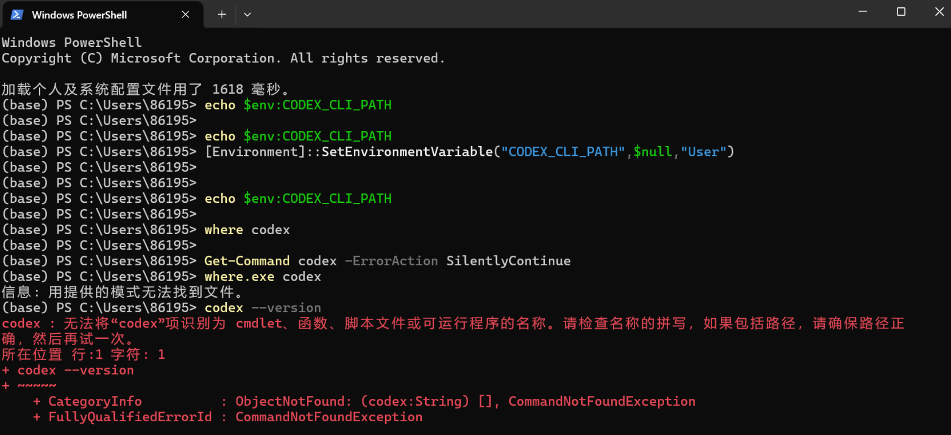 PowerShell 检查 CODEX_CLI_PATH 和 Codex 命令