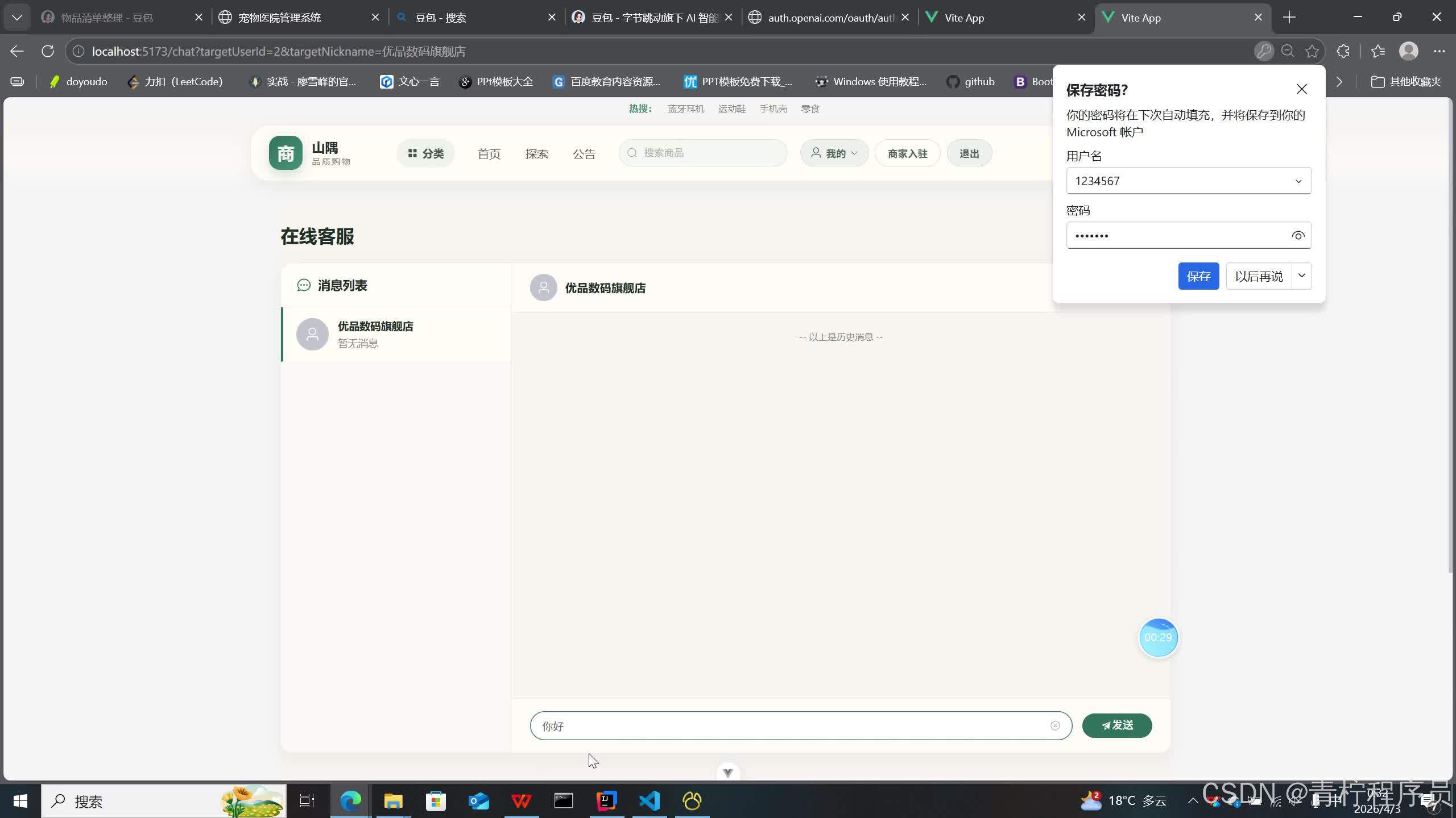 请添加图片描述