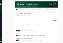 看这篇够了!7款AI论文工具覆盖AI论文写作全流程,主平台、查文献、改初稿都有答案-网硕互联帮助中心