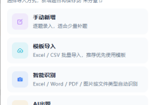 资料不用反复整理,几分钟建立自己的在线题库-网硕互联帮助中心
