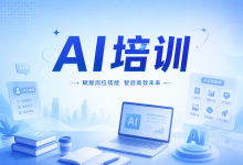 微闻网络|企业AI营销培训内容详解:课程大纲、创作场景与落地案例-网硕互联帮助中心