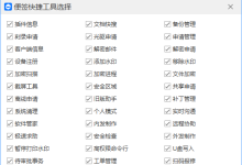 企业终端精细化管理实践:从策略配置到运维效率提升-网硕互联帮助中心