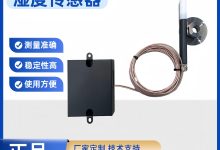 国产湿度传感器进口平替,-70~180℃环试箱湿度传感器-网硕互联帮助中心