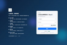 【开源推荐】心念后台 xn-admin:Spring Cloud 微服务后端 + 四套前端(React / Vue),Apache 2.0 可商用-网硕互联帮助中心