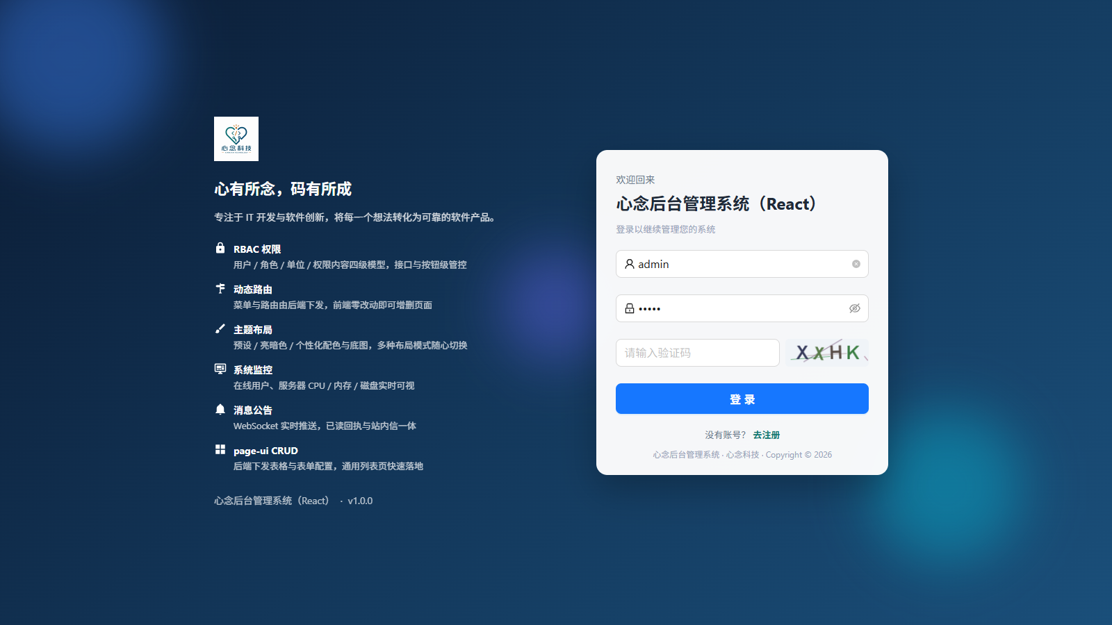 登录页