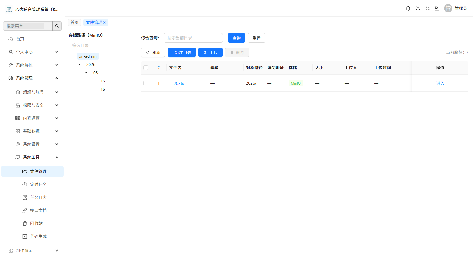 文件管理