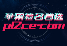 AppStore下载应用和企业签名下载应用有什么区别?-网硕互联帮助中心