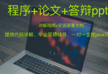 基于springboot的大型超市数据处理系统的设计与实现(源码+文档+部署讲解等)-网硕互联帮助中心