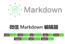 写作、排版、AI润色放进一个页面：部署 doocs md，搭一套公众号创作工作台-网硕互联帮助中心