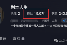 【扣子Coze教程】46条作品涨粉19万!AI做的体验人生副本,扣子+豆包5分钟搞定-网硕互联帮助中心