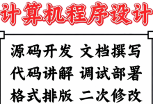 2026-2027计算机毕业设计最新选题推荐-网硕互联帮助中心