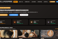 基于 Vue3 + Element Plus 的【无人值守共享自烘焙咖啡吧与智能拉花机预约点单系统】设计与实现（含PRD/三端源码/大屏）-网硕互联帮助中心