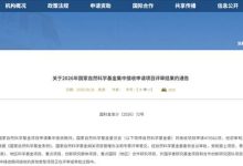 2026国自然结果公布！没中标？这些细节坑了很多人-网硕互联帮助中心