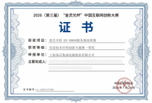 暴雨服务器|兆芯KH-50000处理器斩获2026“金灵光杯”专题赛双冠-网硕互联帮助中心