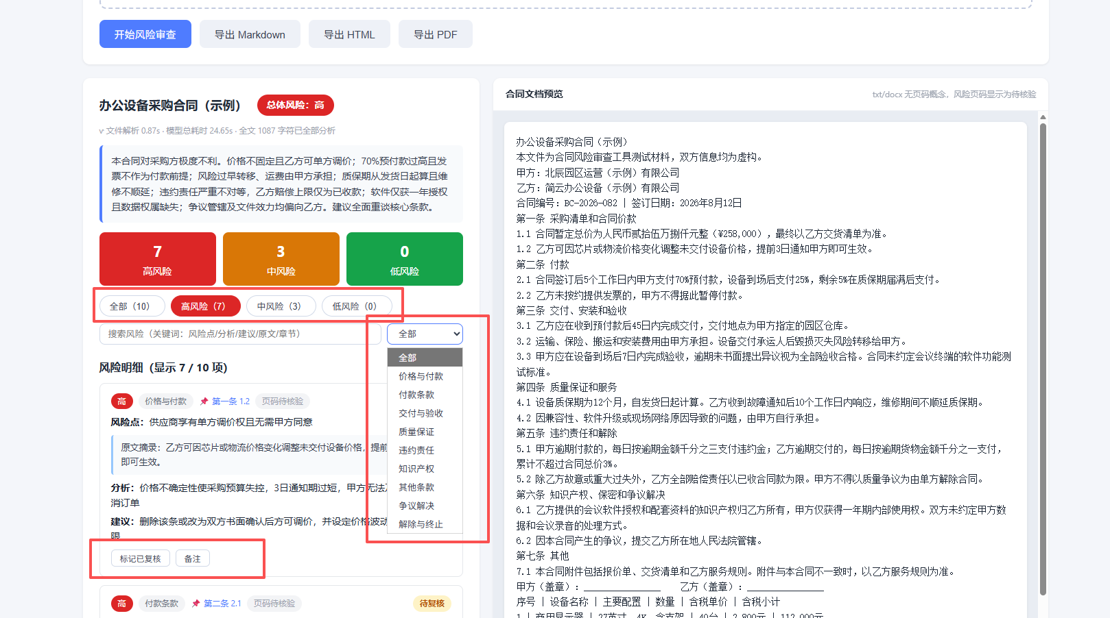 最终效果4.png