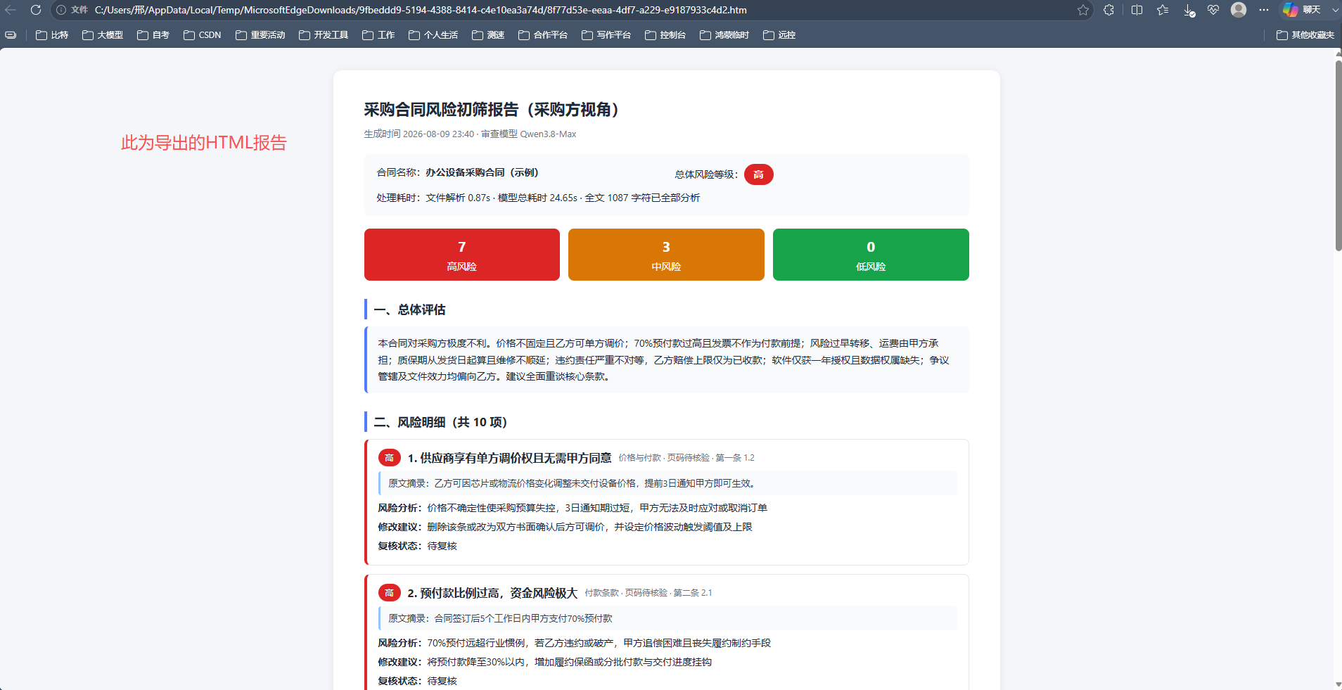 最终效果5.png