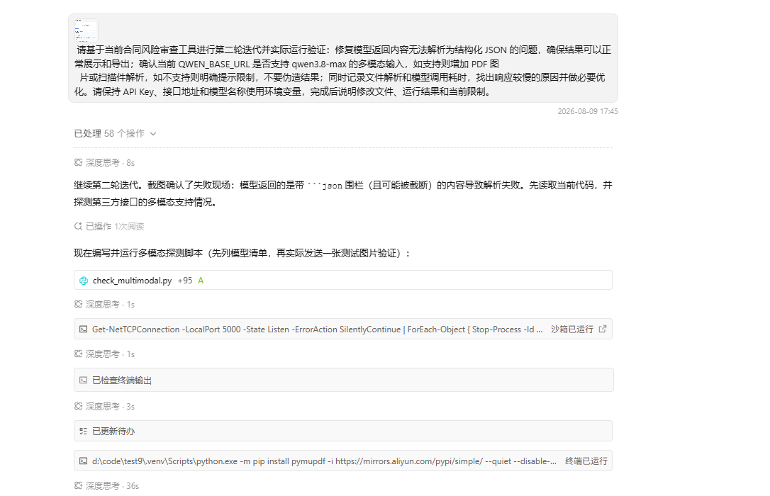 开始优化1.png