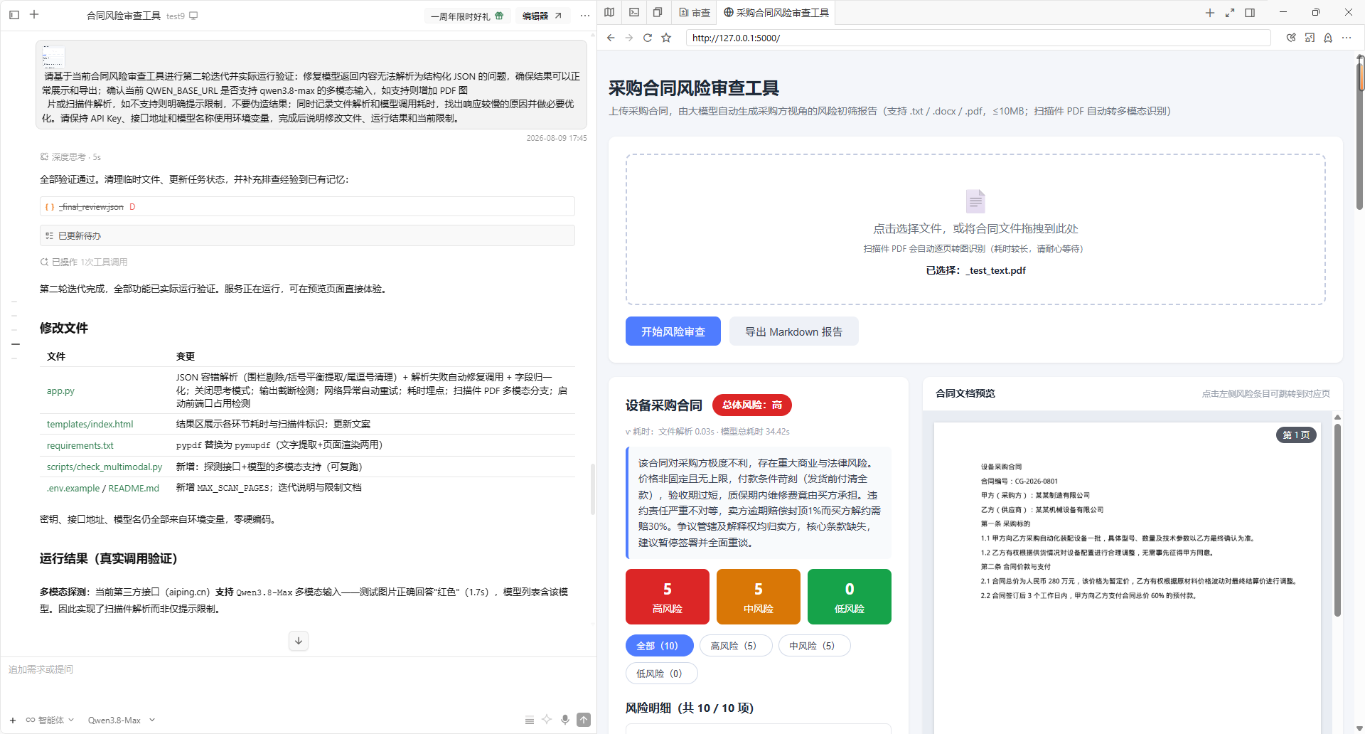 完成及效果.png