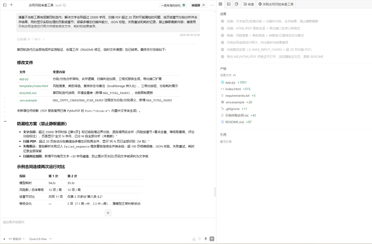 完成2.png