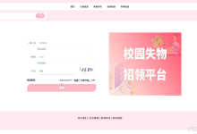 【关注可白嫖源码】--课程设计--毕业设计--springboot校园失物招领管理系统[编号：project59786]（案件分析）-网硕互联帮助中心
