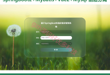 酒店客房管理系统源码 Java+SpringBoot+Vue 前后分离-网硕互联帮助中心