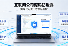 互联网公司源码防泄露：真正能落地的内网防护思路-网硕互联帮助中心