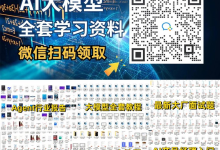 2026年大模型从入门到精通:高薪AI工程师必备学习路线图!-网硕互联帮助中心